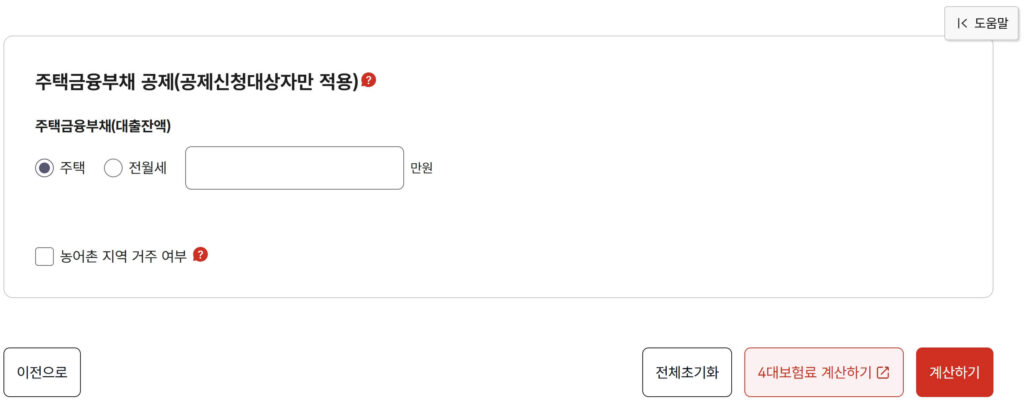 고유가 피해지원금 이의신청