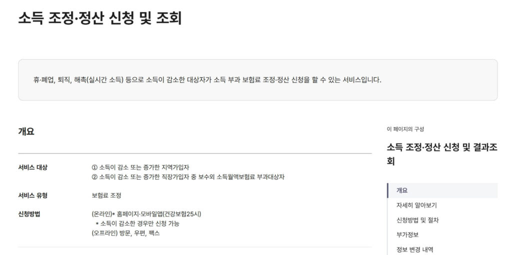 고유가 피해지원금 이의신청