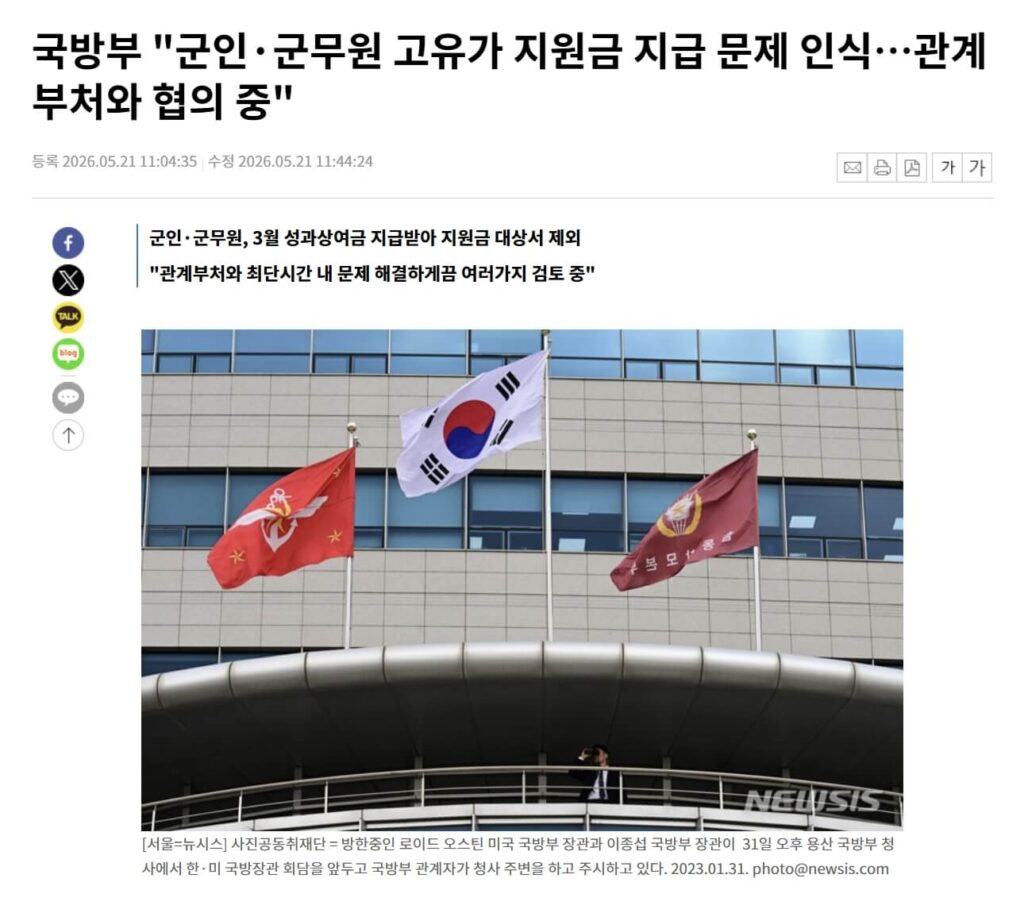 고유가 지원금 지역가입자 불공평 기준