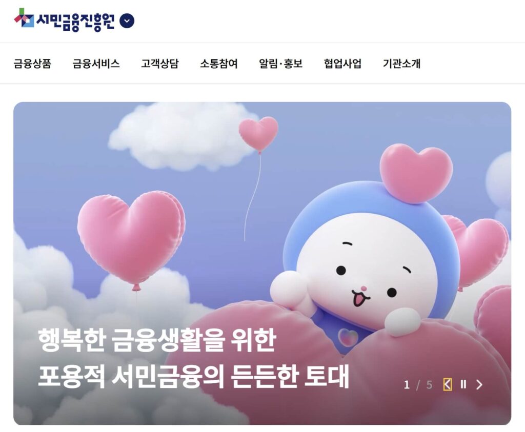 햇살론 특례보증