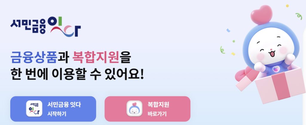 햇살론 구상채무자 특별재기지원