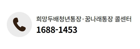 2026 서울시 꿈나래통장