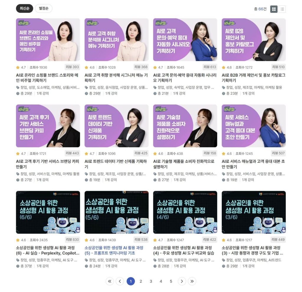 혁신 소상공인 AI 활용지원 사업