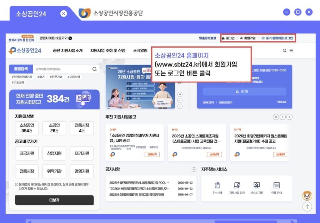 혁신 소상공인 AI 활용 지원사업 신청 방법