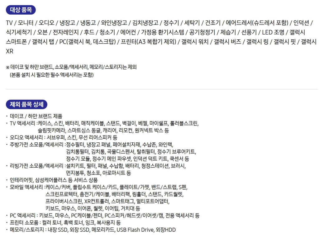 삼성전자 온누리상품권 신청방법