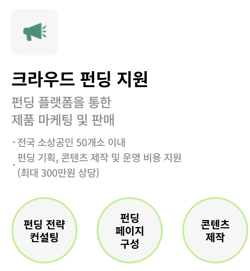 하나은행 소상공인 온라인판로개척 지원