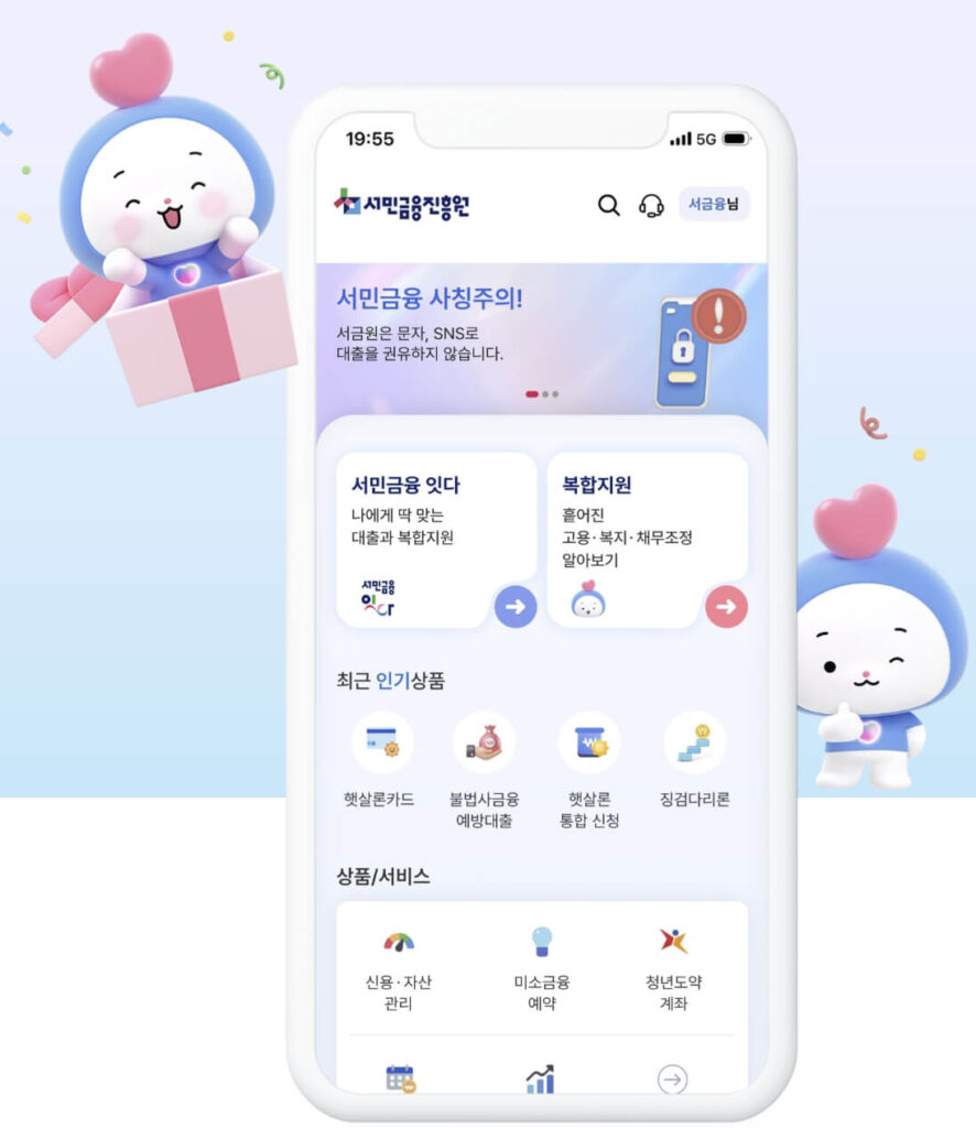 대출 안될 때