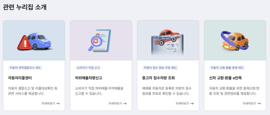 자동차365 홈페이지 고객센터