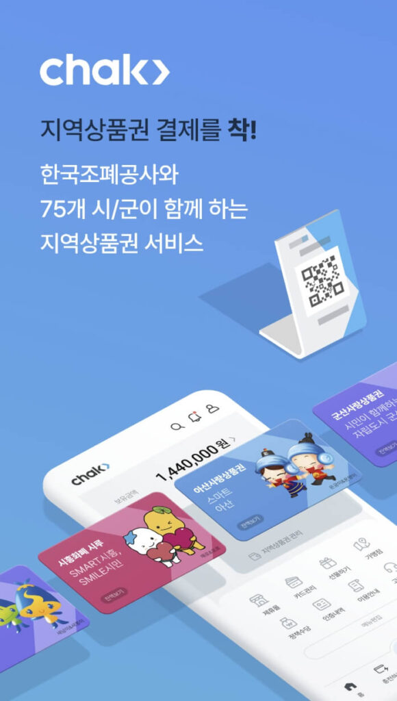 나주시 민생회복지원금