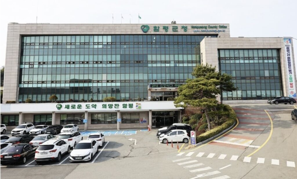 함평군 민생회복지원금