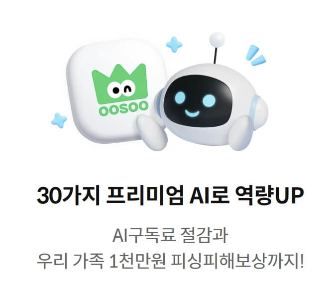 하나카드 AI스마트팩