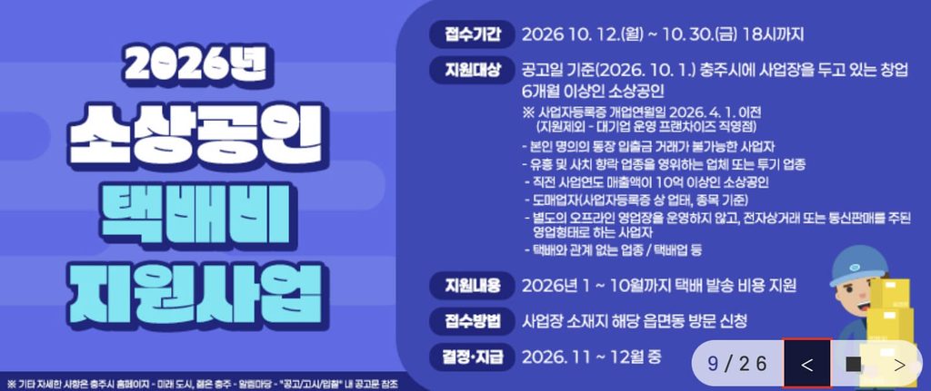 소상공인 지역지원금