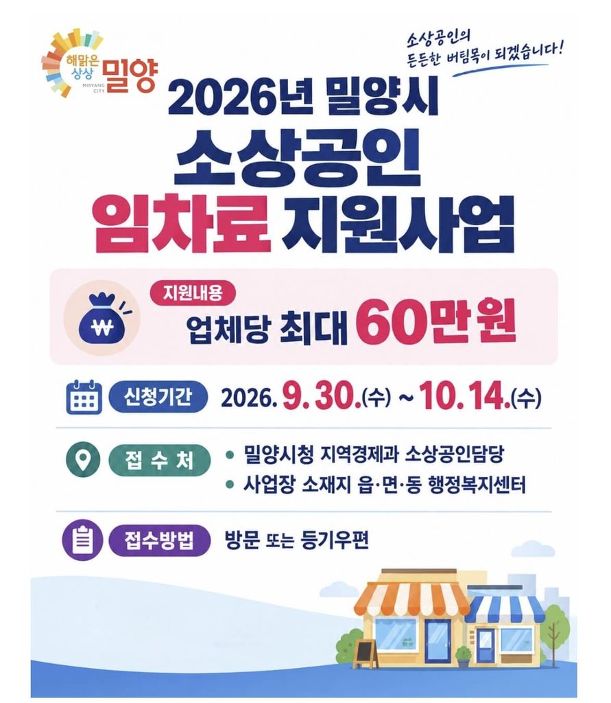 소상공인 지역지원금